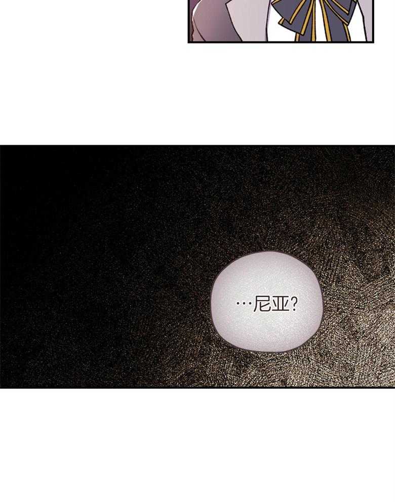被男主领养了 第20话 为什么要原谅 第6页