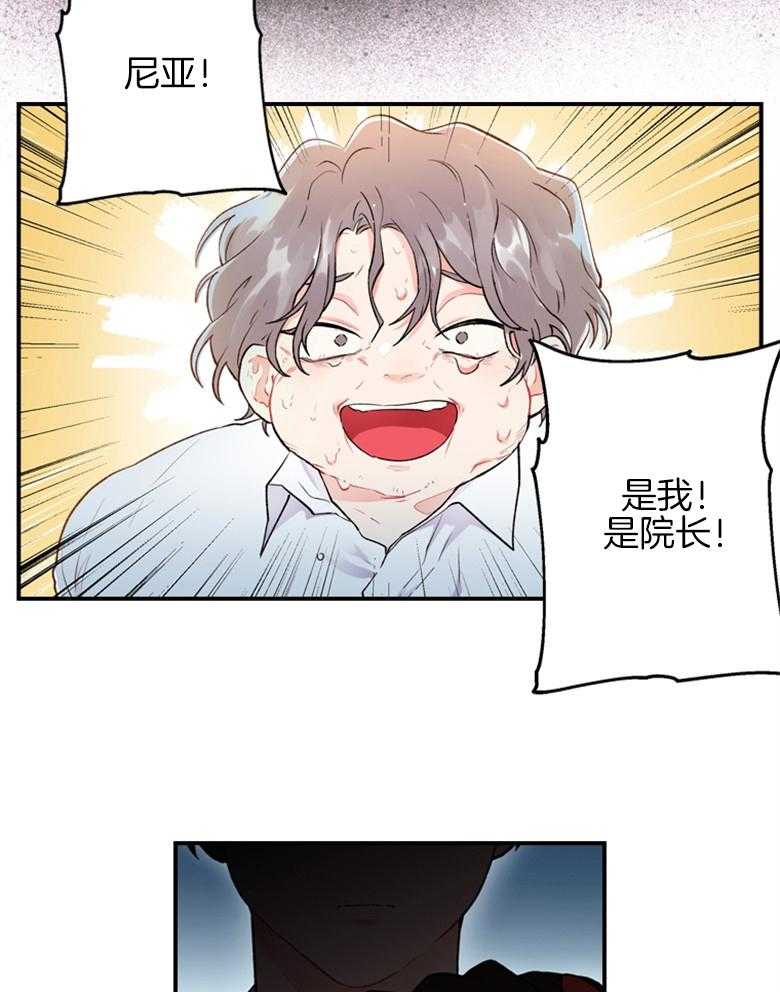 被男主领养了 第20话 为什么要原谅 第9页