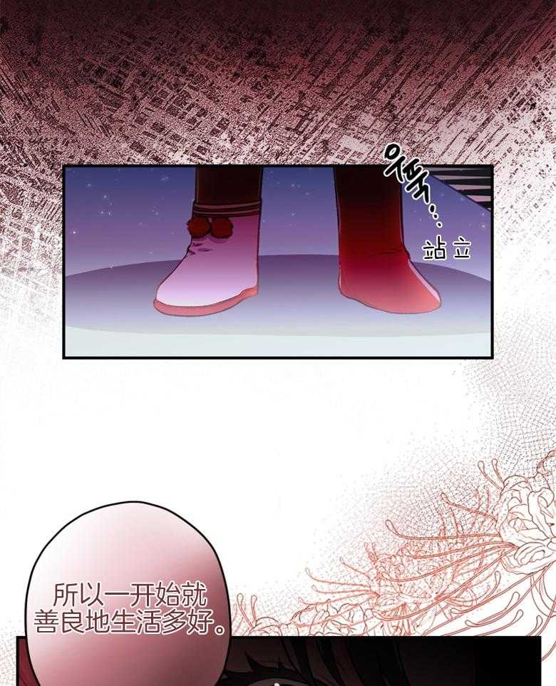 被男主领养了 第21话 送给客人的“镇魂曲” 第8页