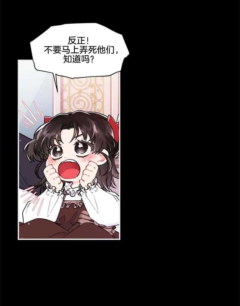 被男主领养了 第22话 奖励糖果 第25页