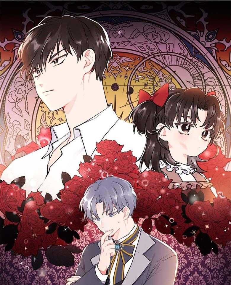 被男主领养了 第22话 奖励糖果 第4页