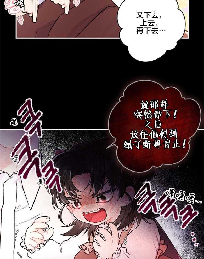 被男主领养了 第22话 奖励糖果 第31页