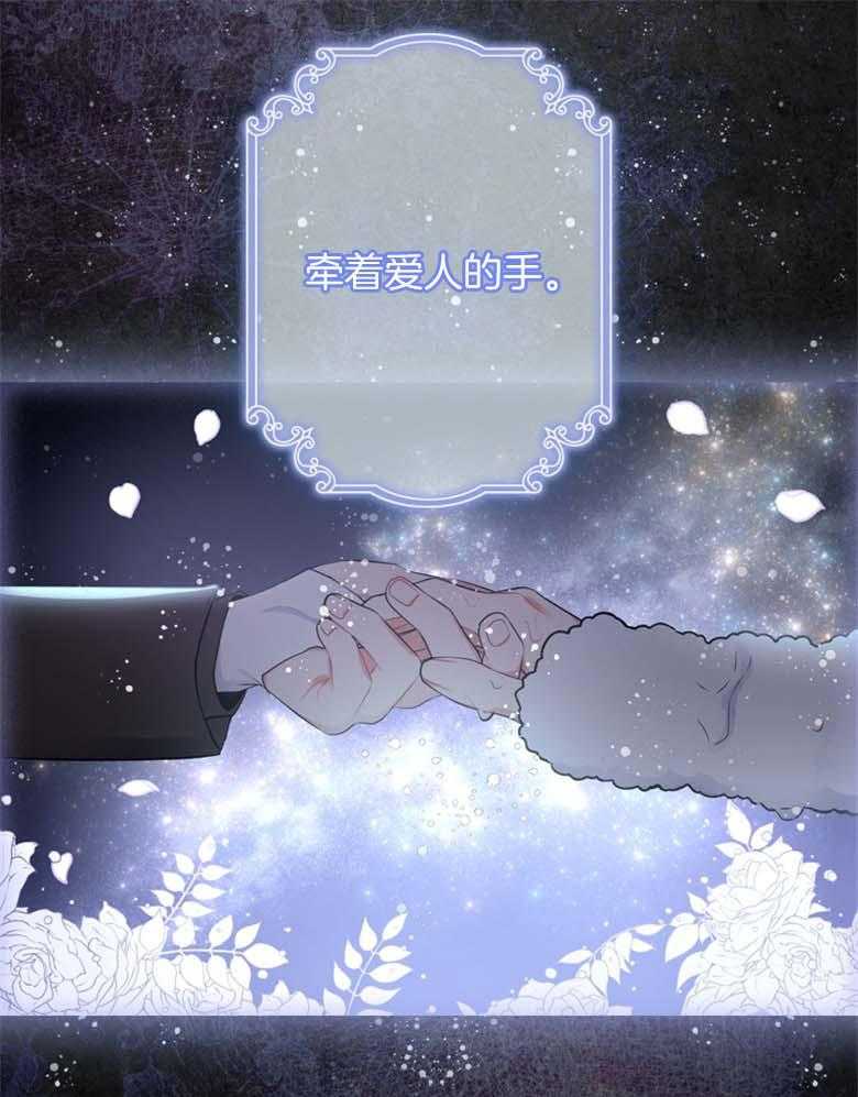 被男主领养了 第23话 逃跑的贵族小姐 第22页