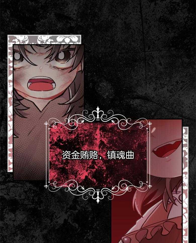 被男主领养了 第24话 老光棍儿 第13页