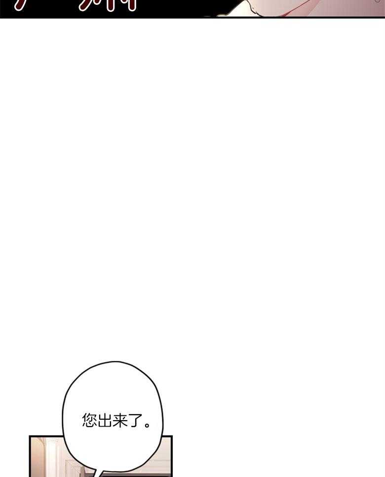 被男主领养了 第24话 老光棍儿 第16页
