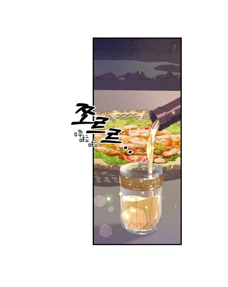 被男主领养了 第24话 老光棍儿 第21页