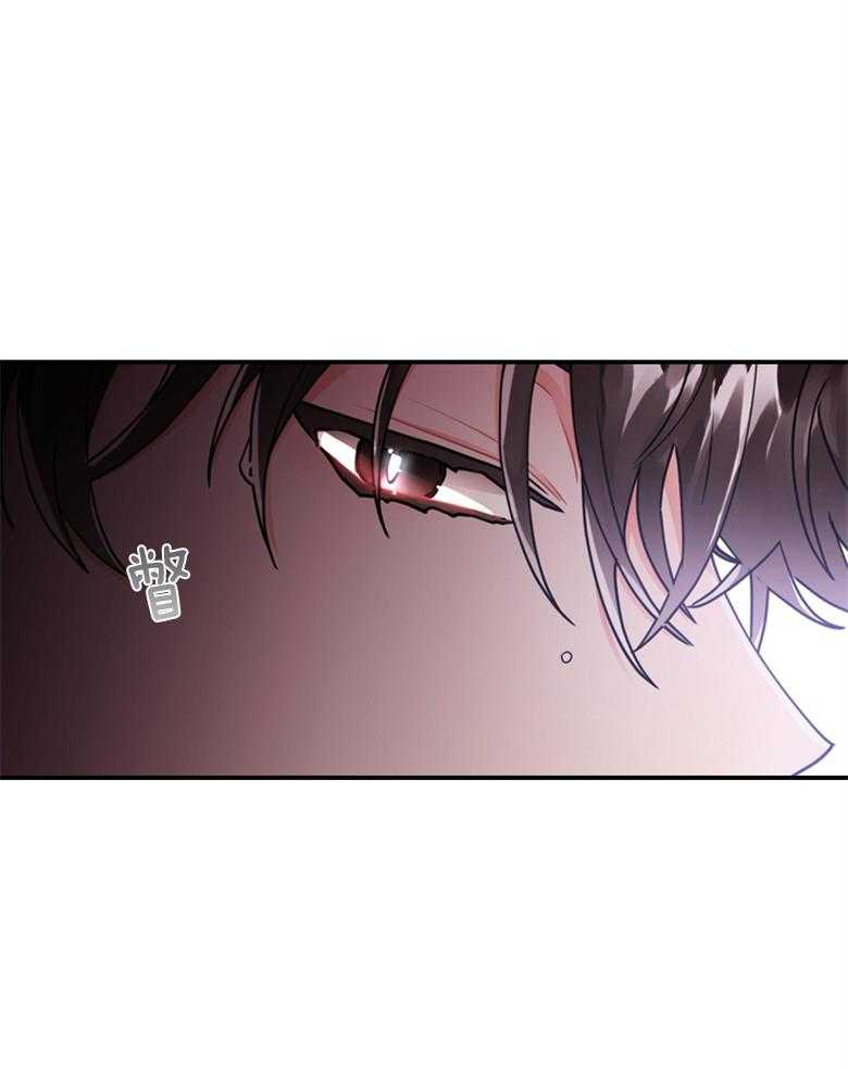 被男主领养了 第24话 老光棍儿 第23页