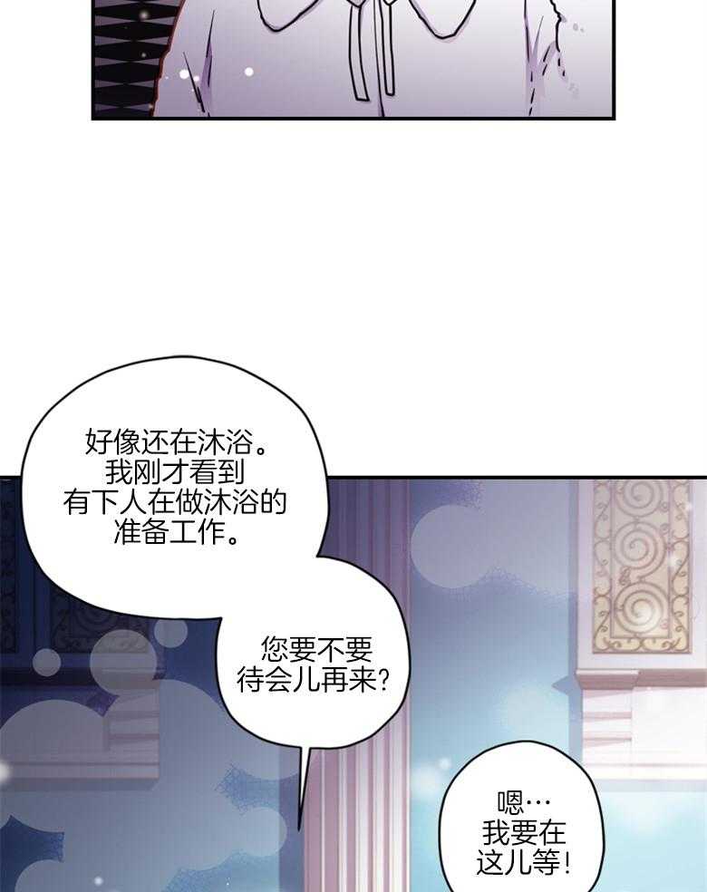 被男主领养了 第24话 老光棍儿 第30页
