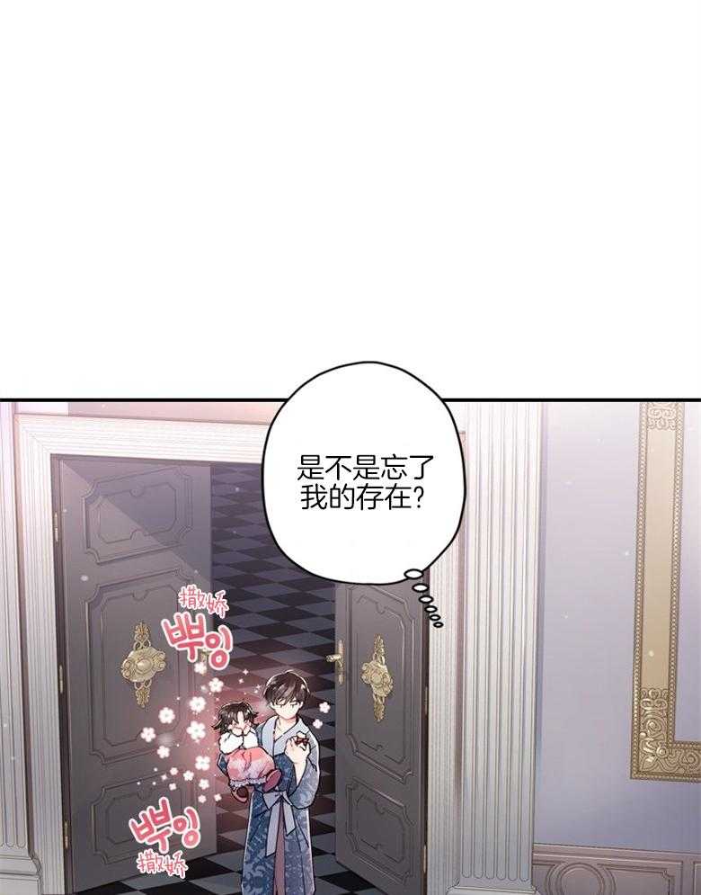 被男主领养了 第25话 腐女之魂 第37页