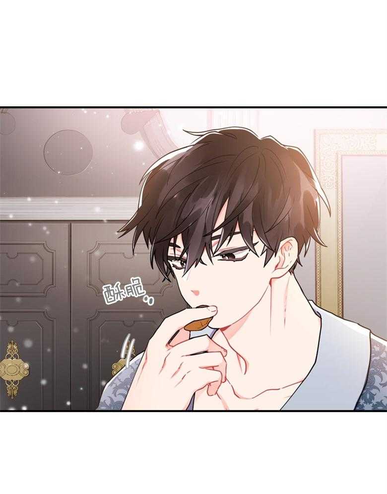 被男主领养了 第25话 腐女之魂 第43页