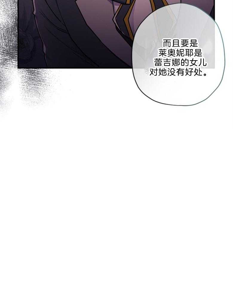 被男主领养了 第26话 小姐的身世 第40页