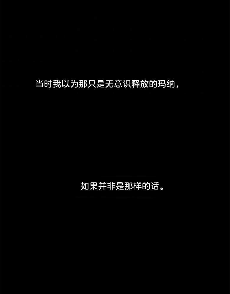 被男主领养了 第27话 血统 第15页