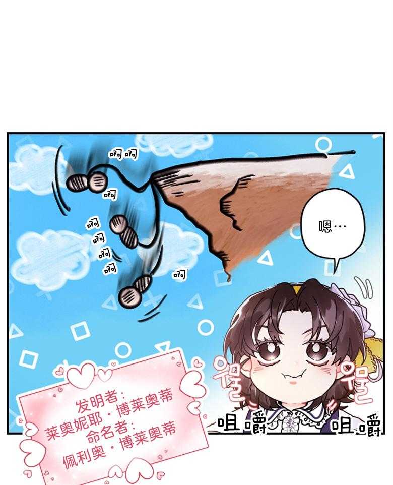 被男主领养了 第27话 血统 第27页