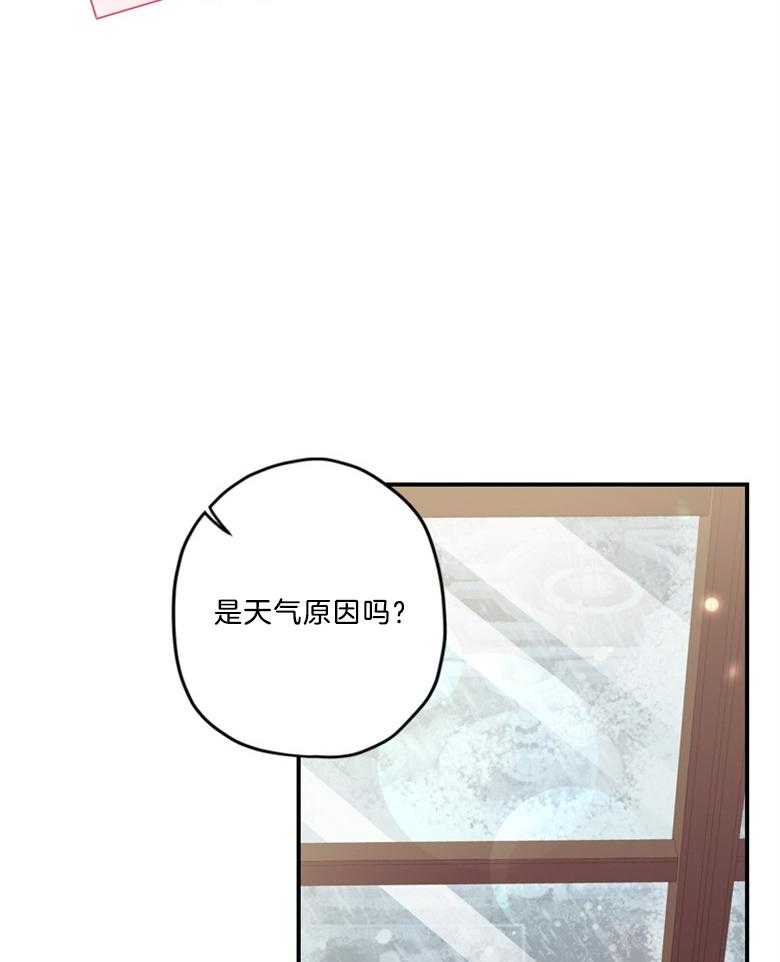 被男主领养了 第27话 血统 第28页