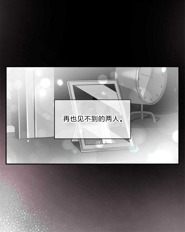 被男主领养了 第28话 试探 第19页