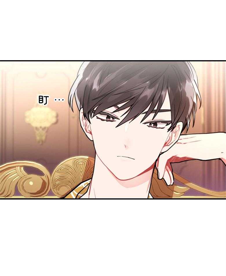 被男主领养了 第28话 试探 第33页