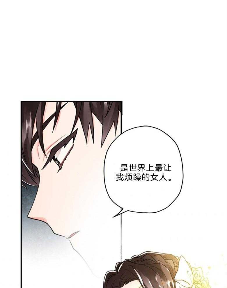 被男主领养了 第29话 好像是我侄女 第36页