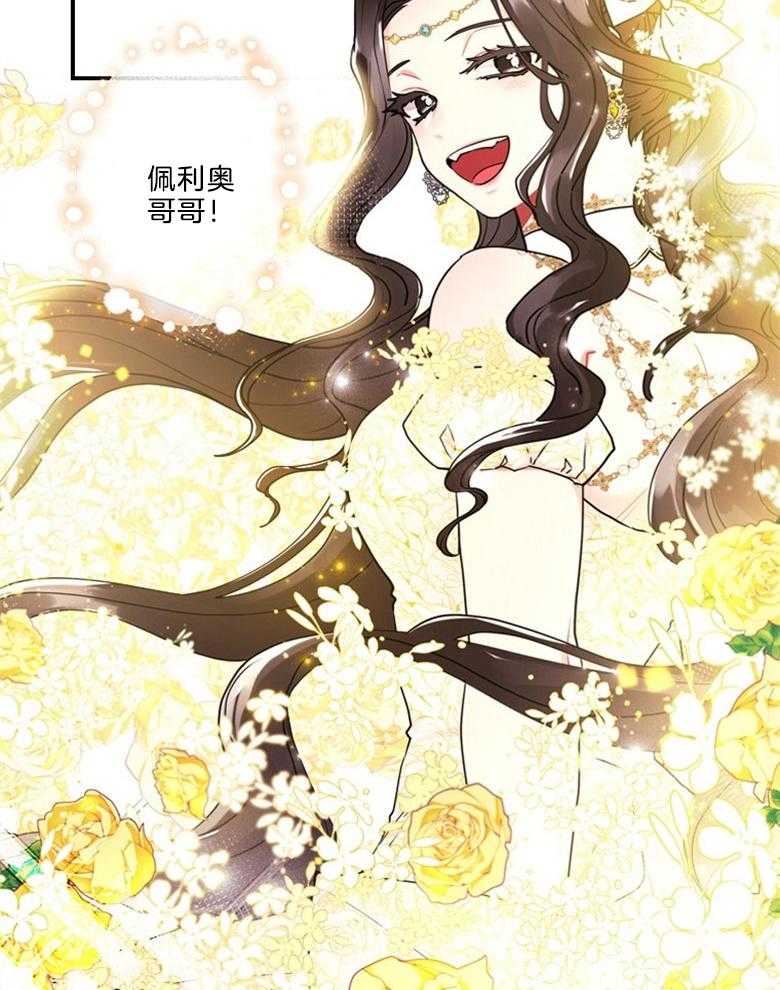被男主领养了 第29话 好像是我侄女 第37页