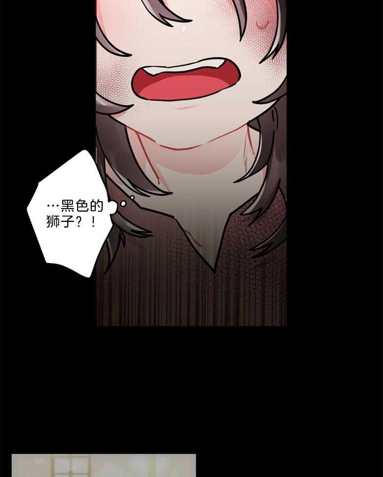 被男主领养了 第30话 穿书的方式不太对 第17页