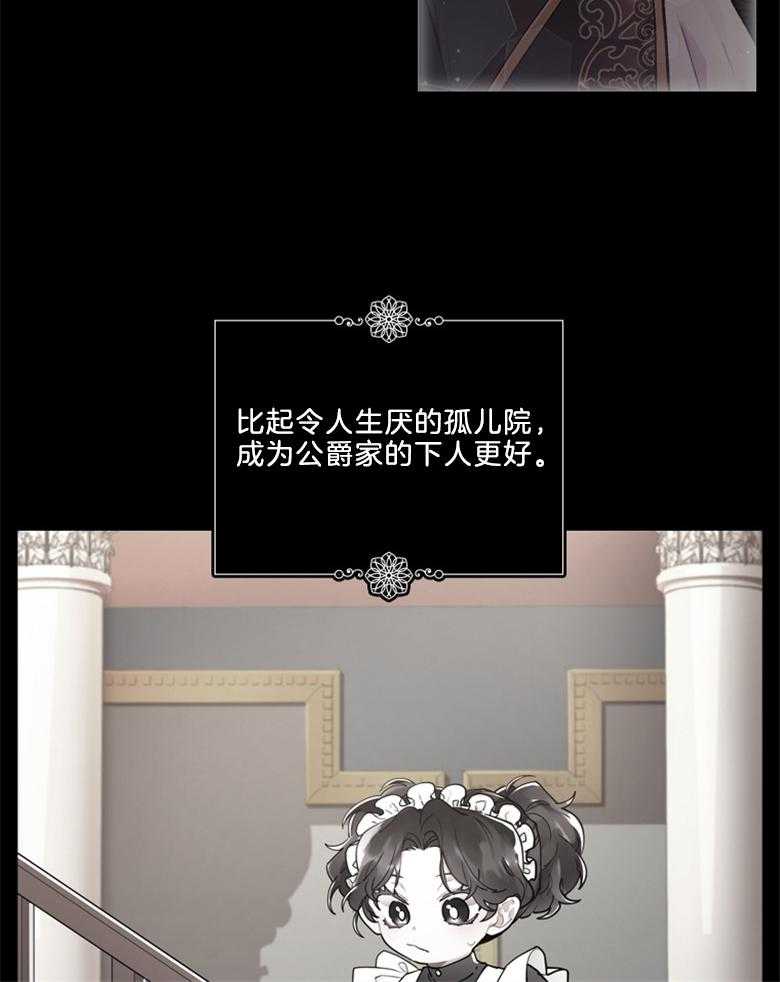 被男主领养了 第30话 穿书的方式不太对 第19页