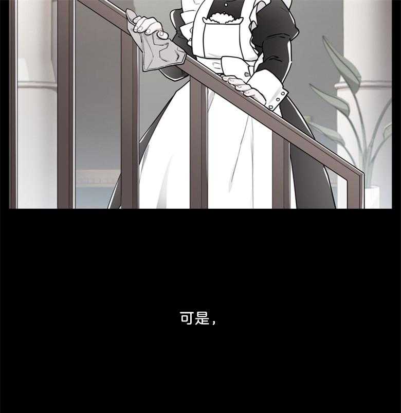 被男主领养了 第30话 穿书的方式不太对 第20页