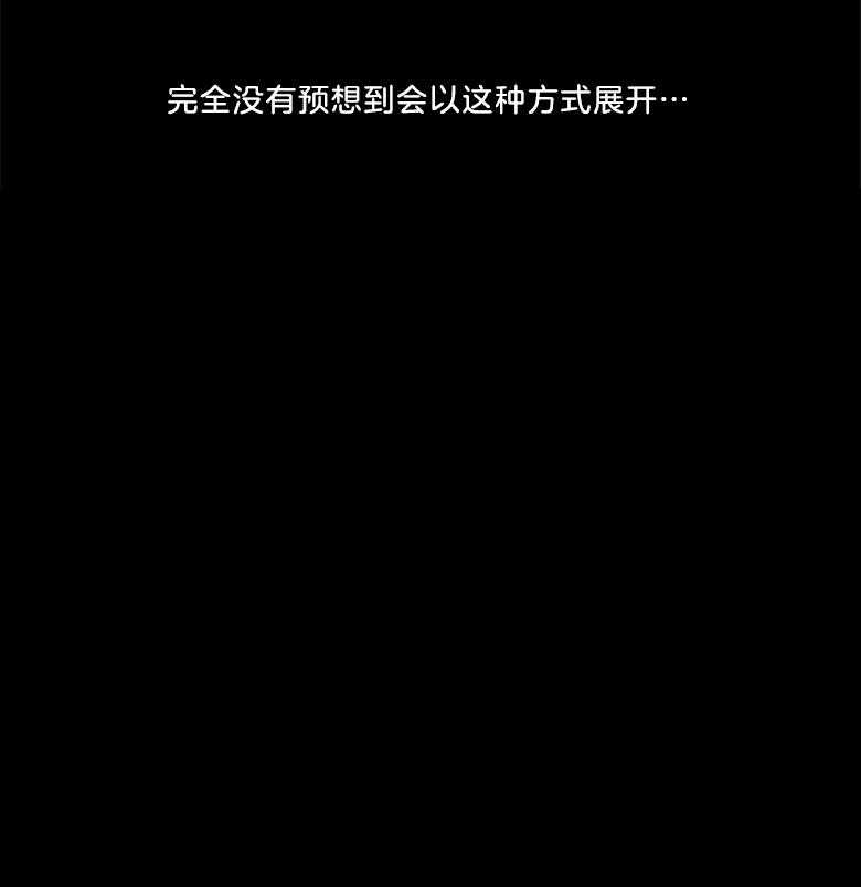 被男主领养了 第30话 穿书的方式不太对 第24页