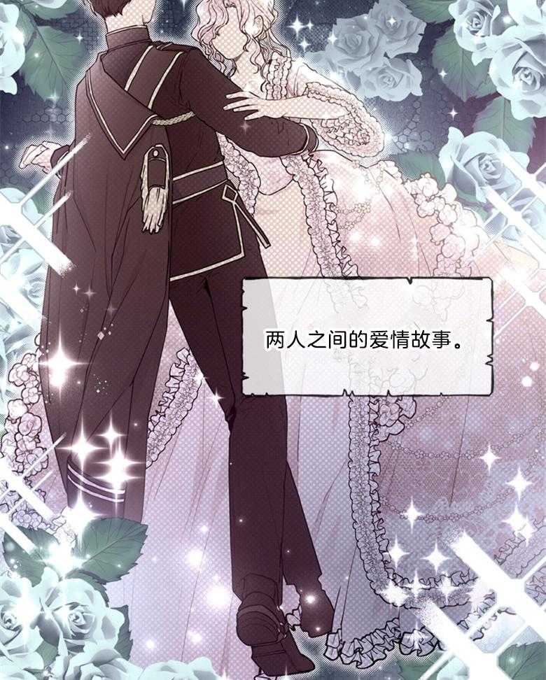 被男主领养了 第30话 穿书的方式不太对 第5页