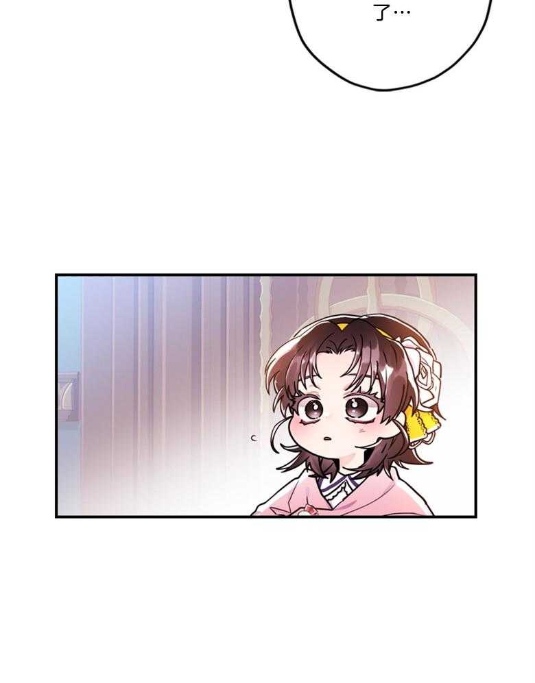 被男主领养了 第31话 生母 第26页