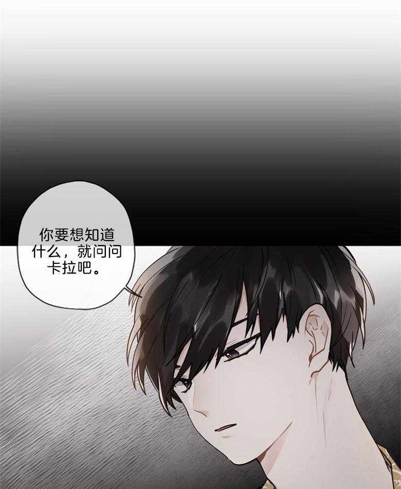 被男主领养了 第31话 生母 第7页
