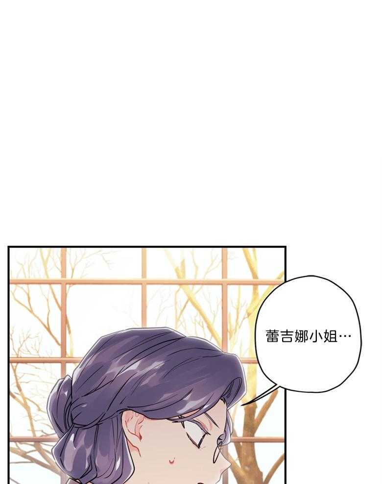 被男主领养了 第32话 她的故事 第1页