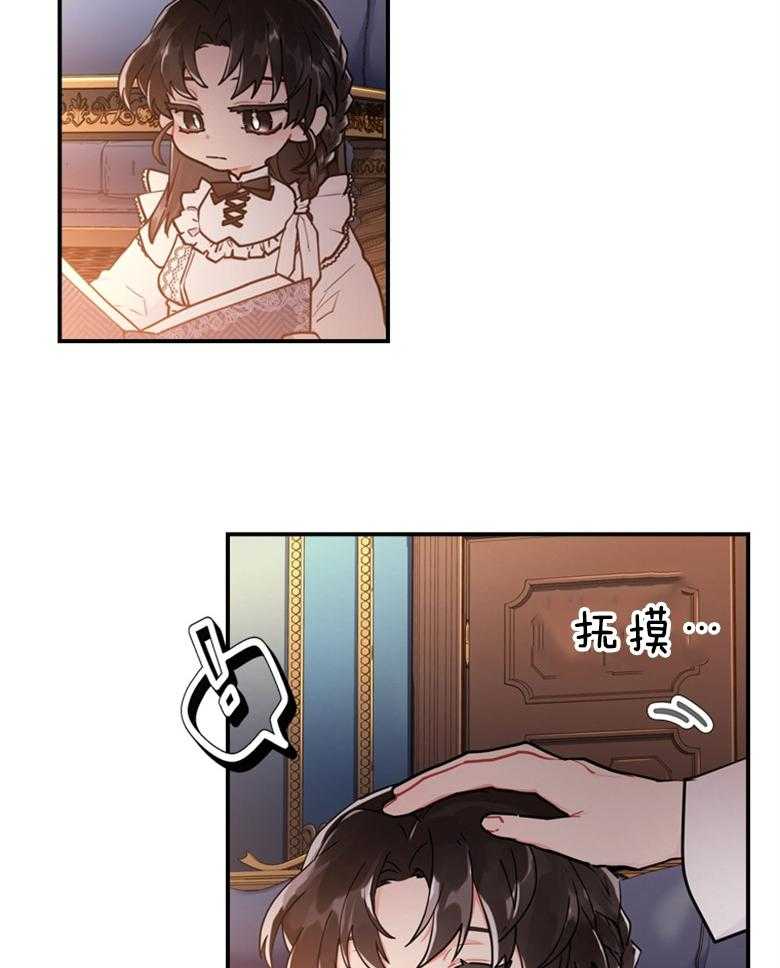 被男主领养了 第33话 即将离开 第11页