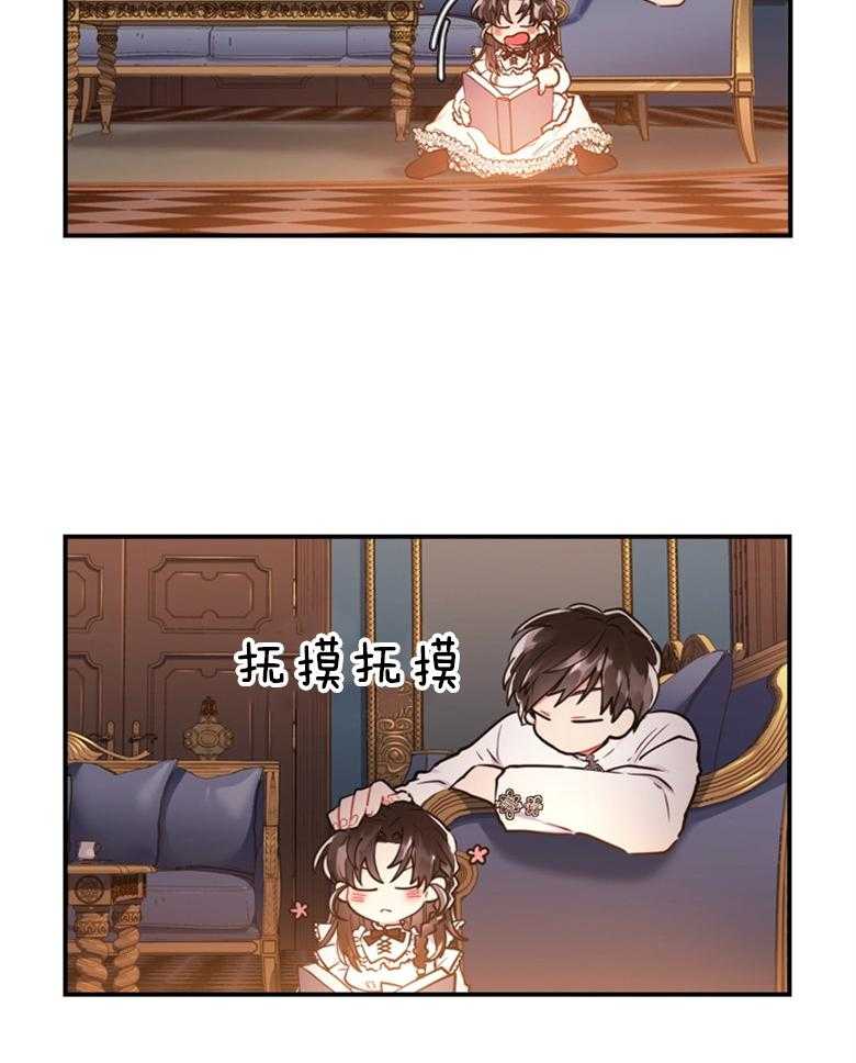 被男主领养了 第33话 即将离开 第16页