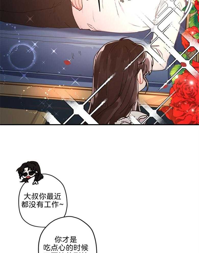 被男主领养了 第33话 即将离开 第23页