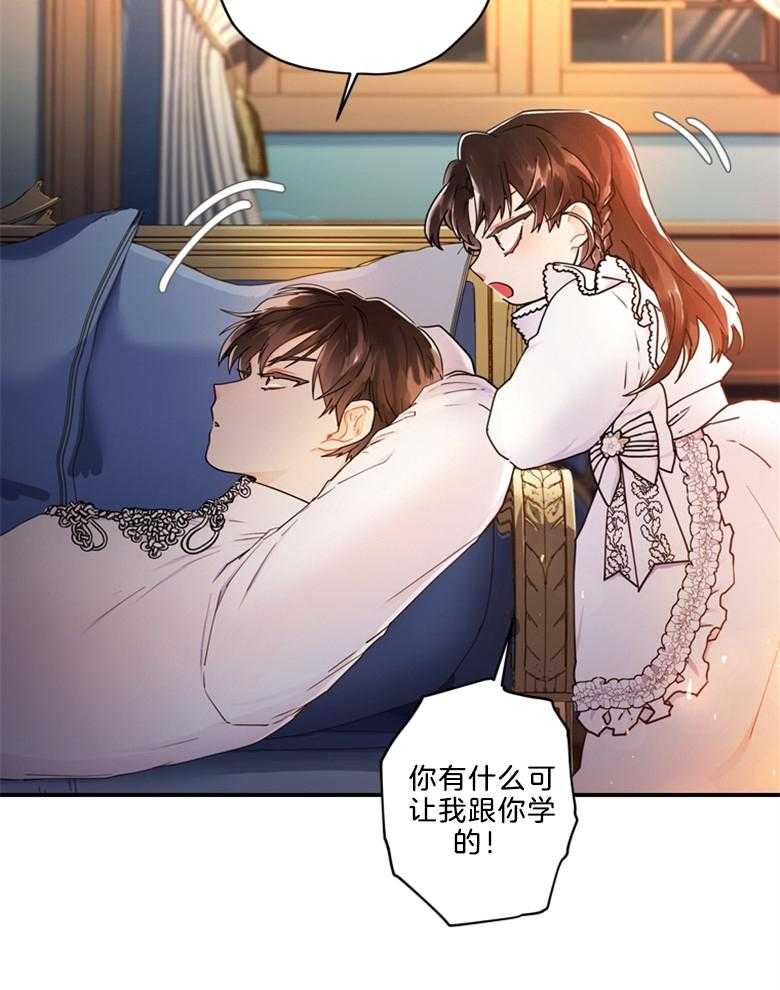 被男主领养了 第33话 即将离开 第28页