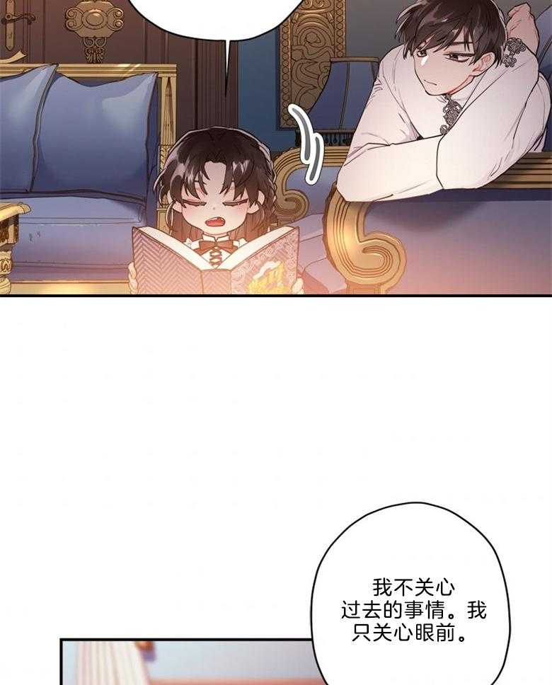 被男主领养了 第33话 即将离开 第7页
