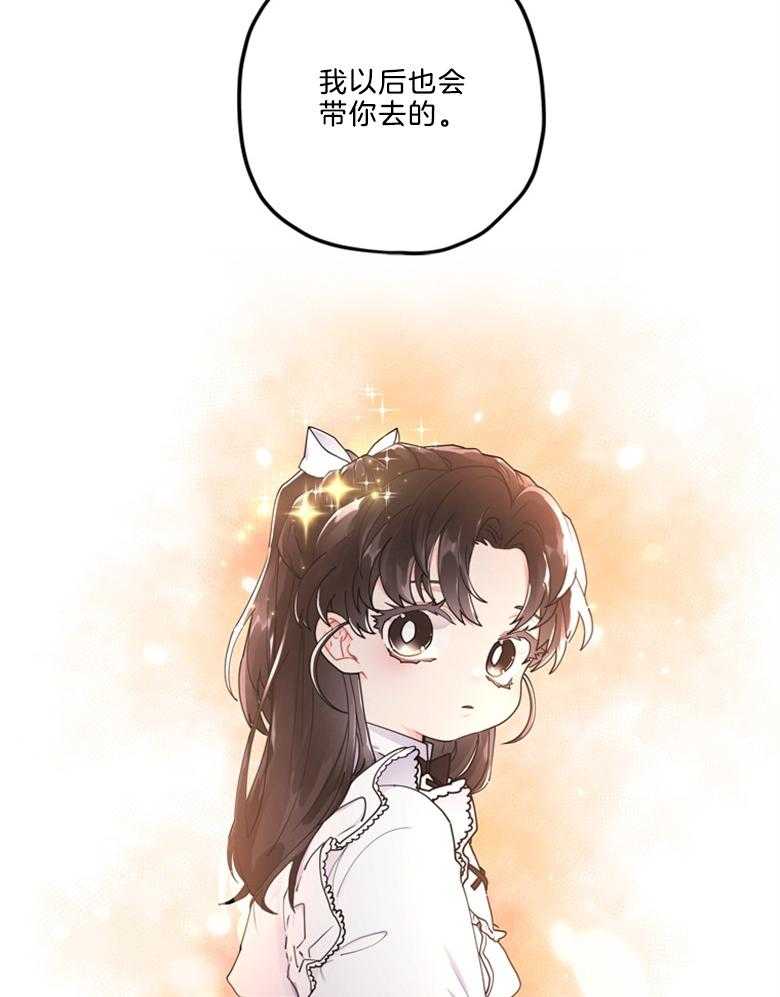 被男主领养了 第34话 钱会解决一切 第14页