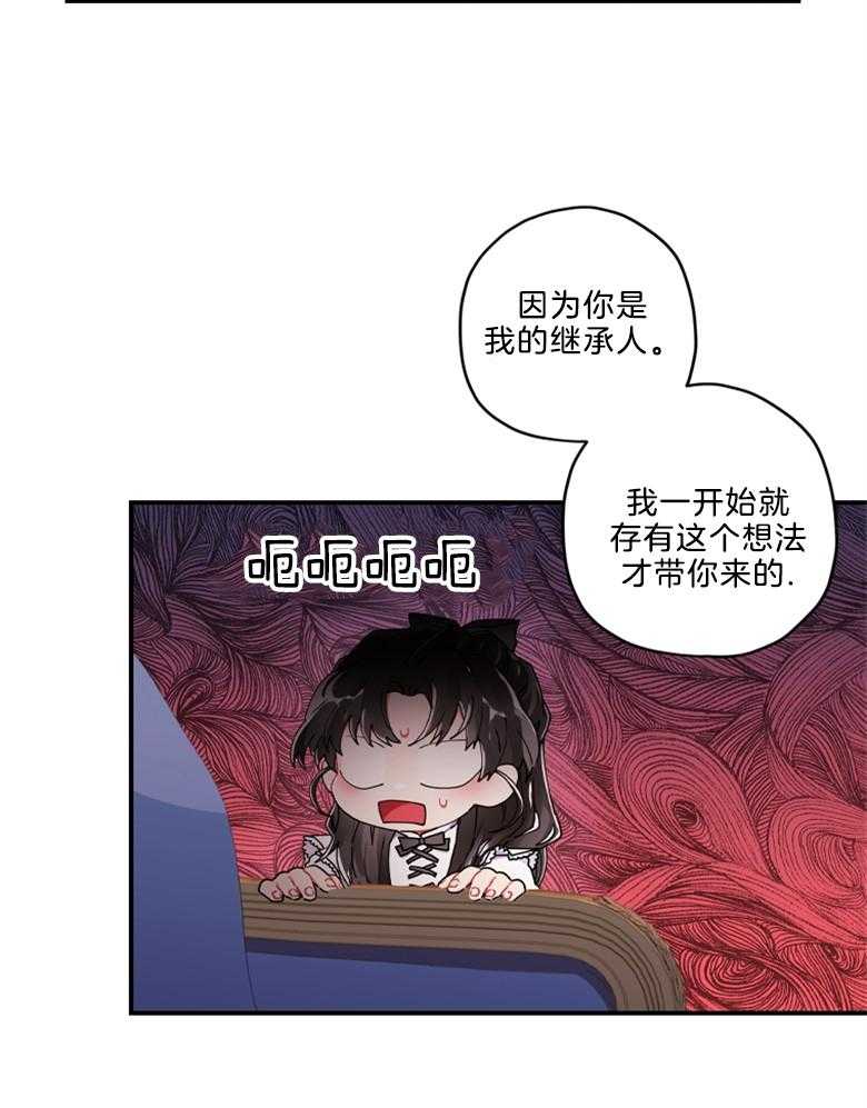被男主领养了 第34话 钱会解决一切 第16页