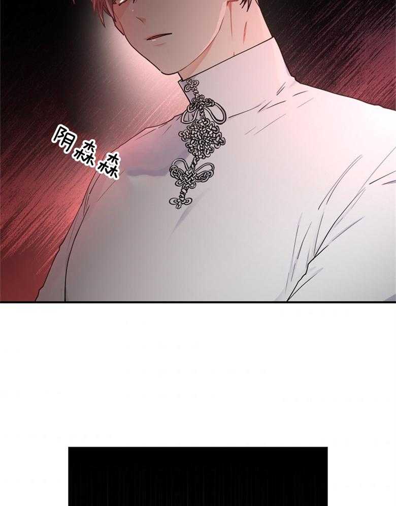 被男主领养了 第34话 钱会解决一切 第20页