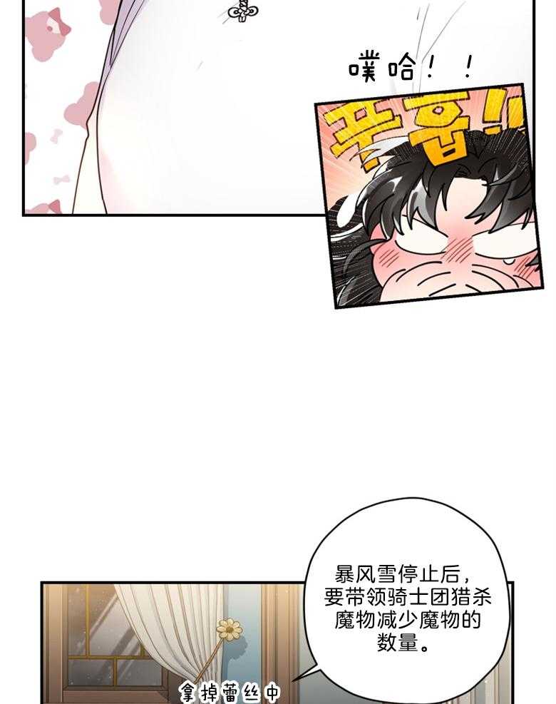被男主领养了 第34话 钱会解决一切 第3页