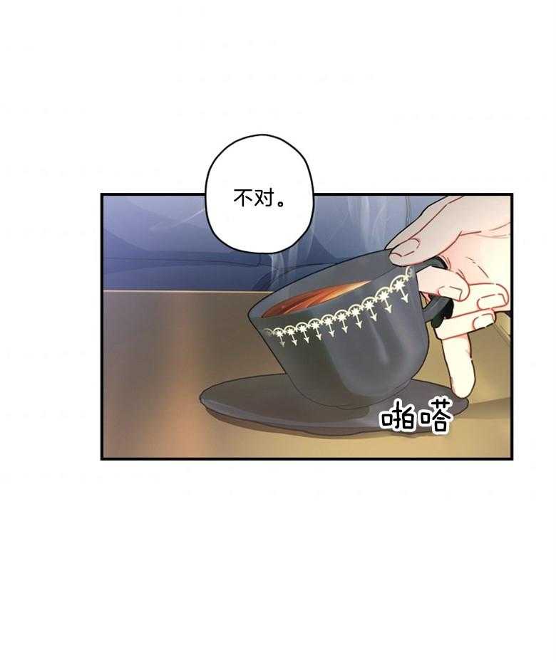 被男主领养了 第34话 钱会解决一切 第32页