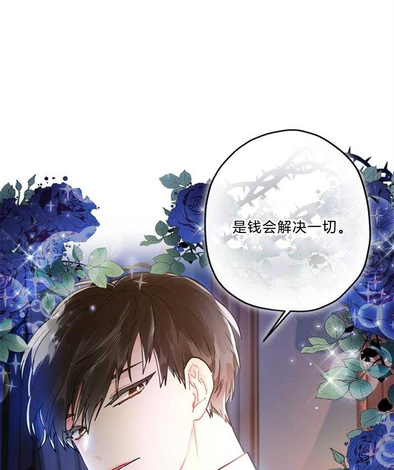 被男主领养了 第34话 钱会解决一切 第33页