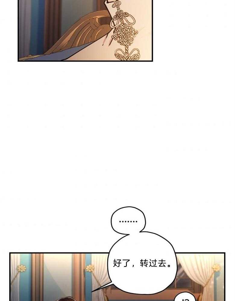 被男主领养了 第34话 钱会解决一切 第9页