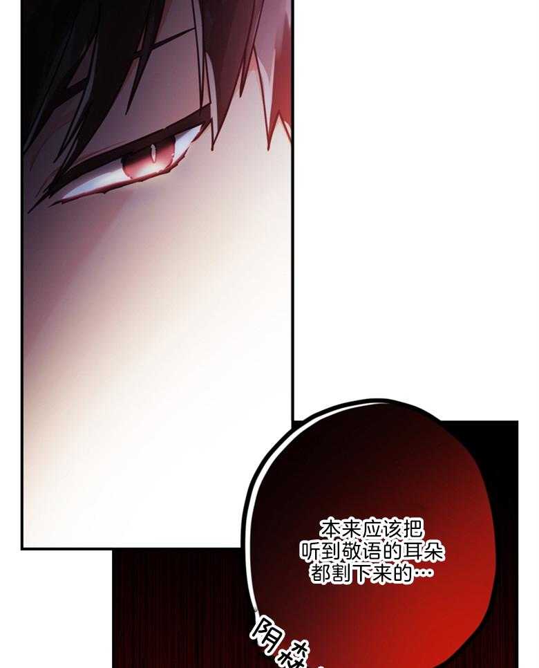 被男主领养了 第35话 威胁 第12页