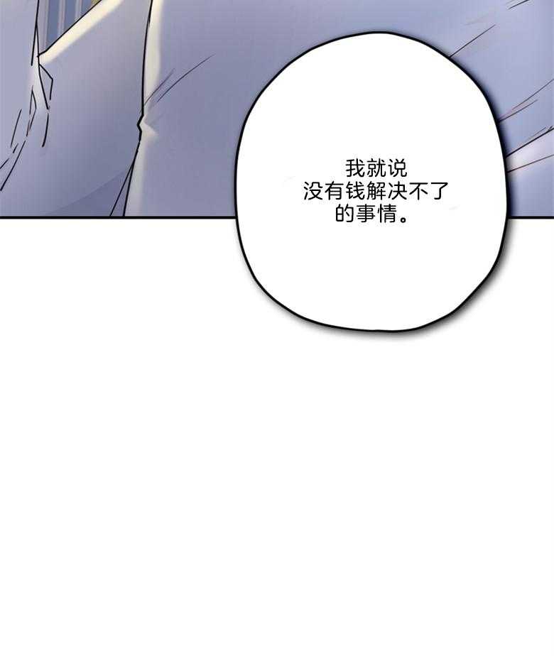 被男主领养了 第35话 威胁 第22页