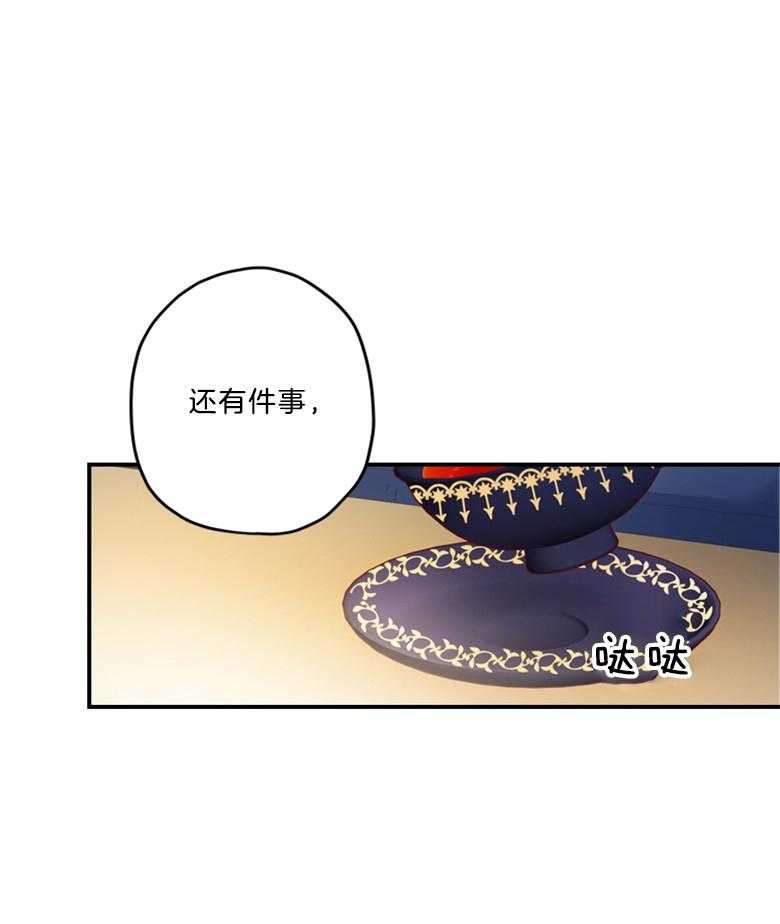 被男主领养了 第35话 威胁 第24页