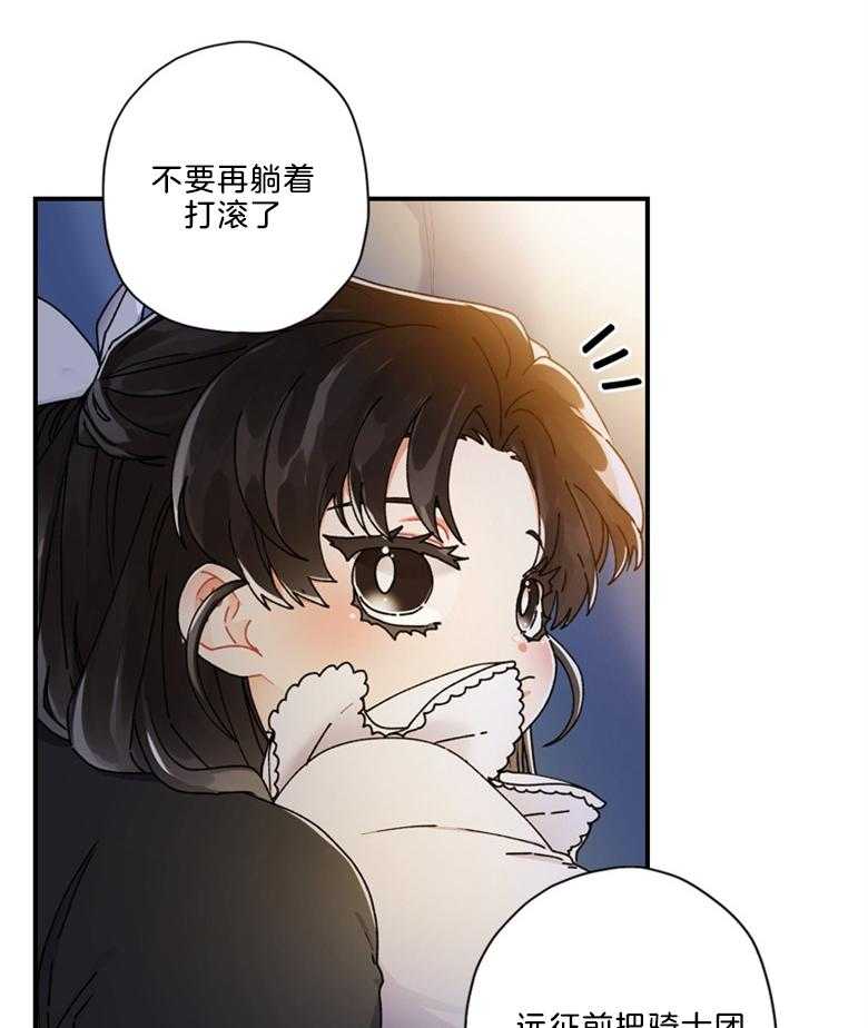 被男主领养了 第35话 威胁 第25页