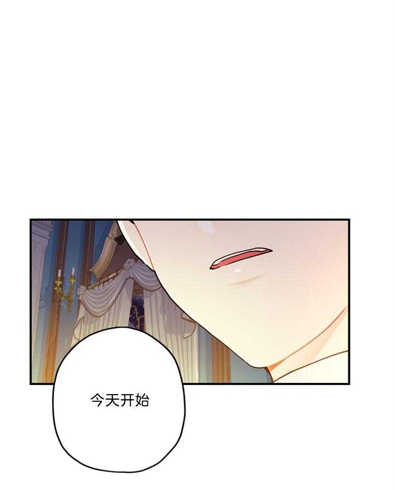 被男主领养了 第35话 威胁 第4页