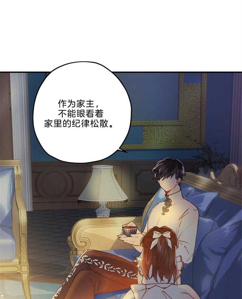 被男主领养了 第35话 威胁 第10页