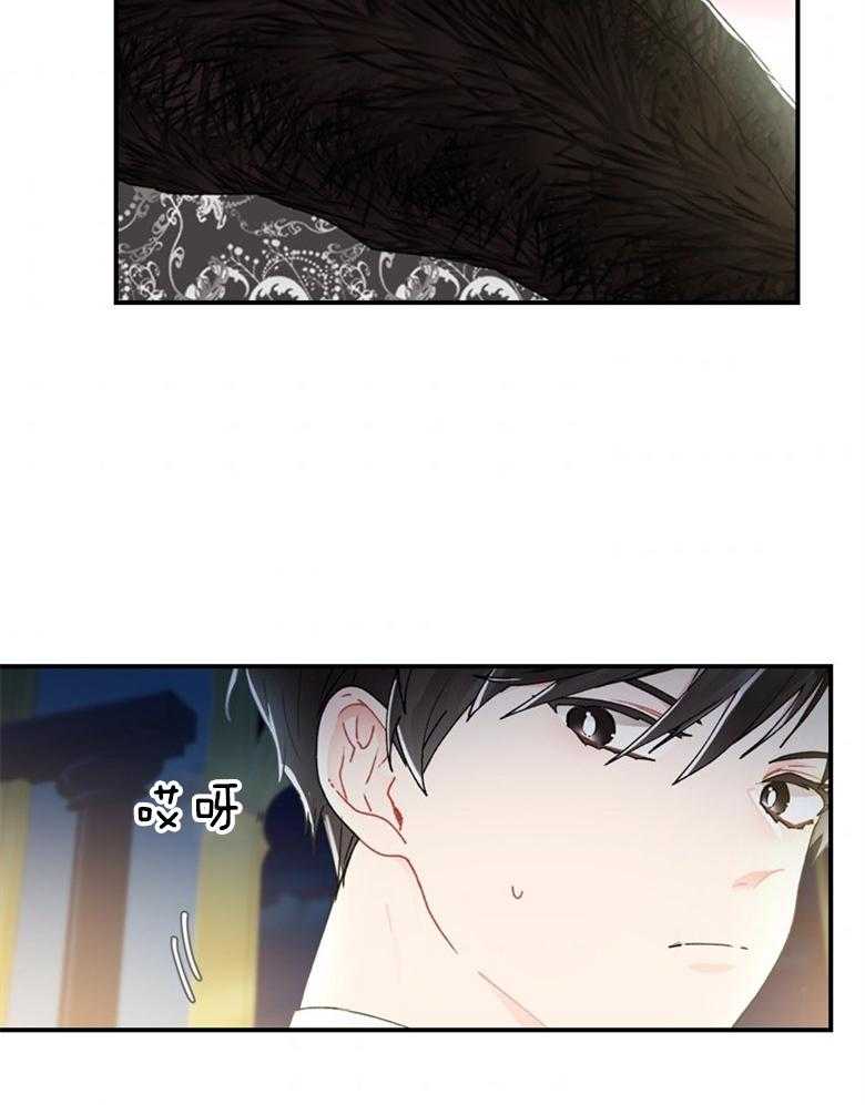 被男主领养了 第36话 你是我的女儿 第12页