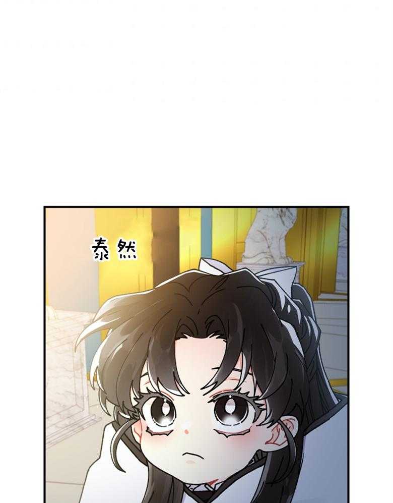 被男主领养了 第36话 你是我的女儿 第13页